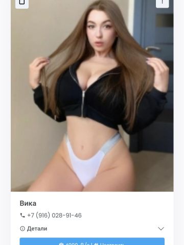 Проститутка Злата